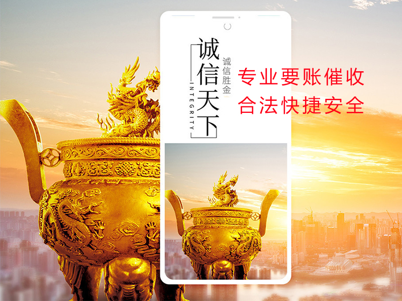 乌兰浩特清欠公司